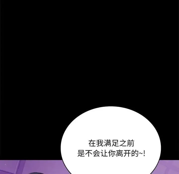 背叛的开始 - 第20話 - page 138