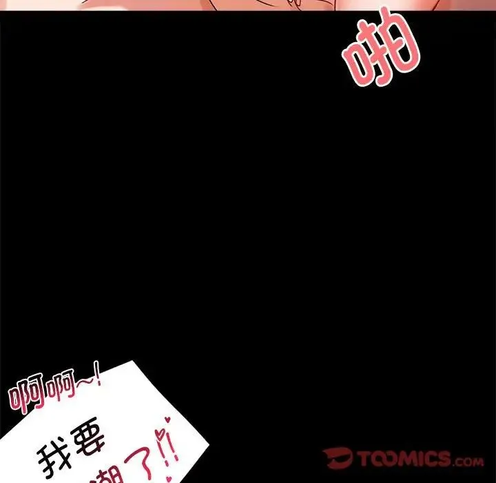 背叛的开始 - 第20話 - page 140