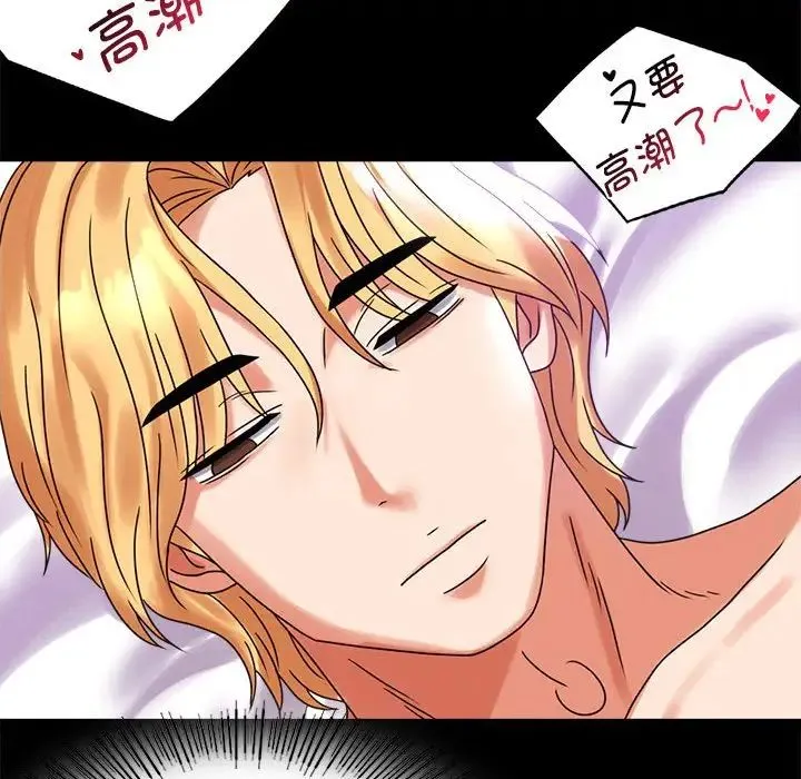 背叛的开始 - 第20話 - page 141