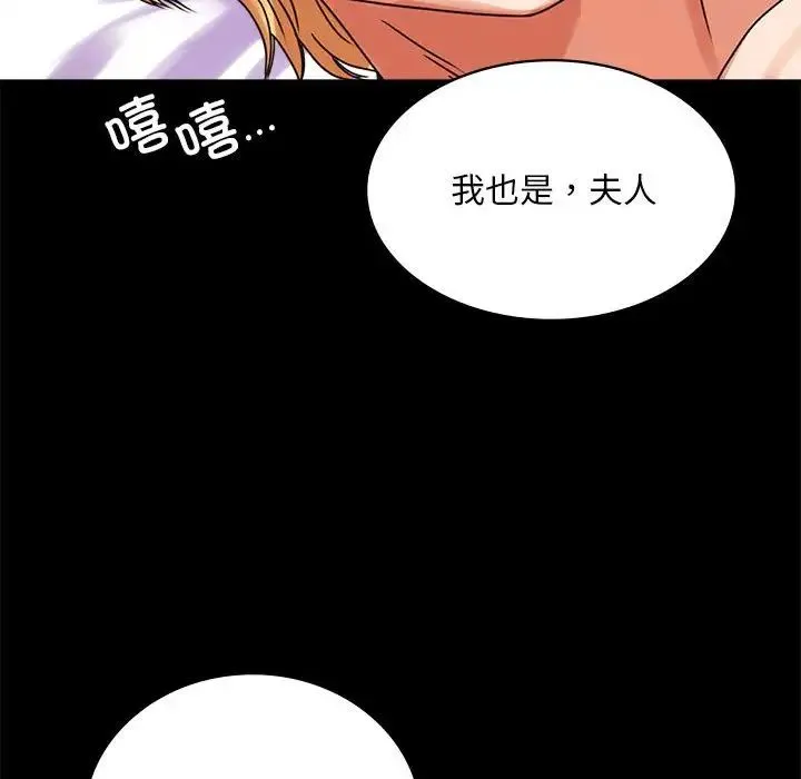 背叛的开始 - 第20話 - page 144