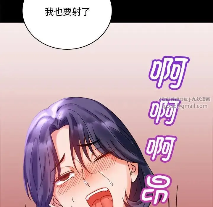 背叛的开始 - 第20話 - page 145