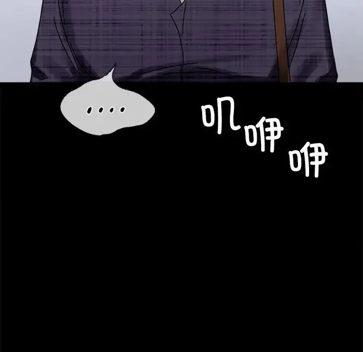 背叛的开始 - 第20話 - page 157