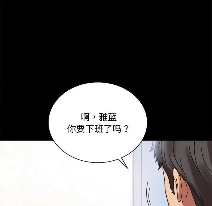 背叛的开始 - 第20話 - page 160