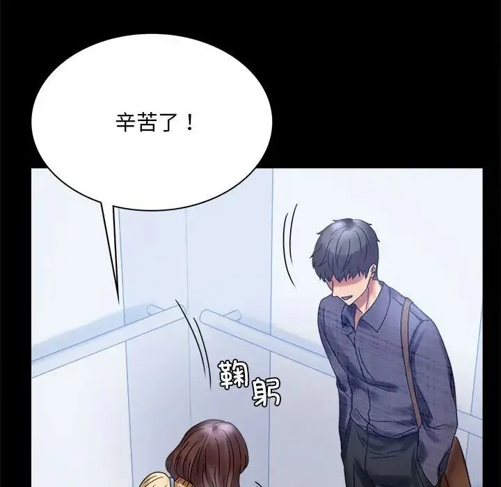 背叛的开始 - 第20話 - page 163