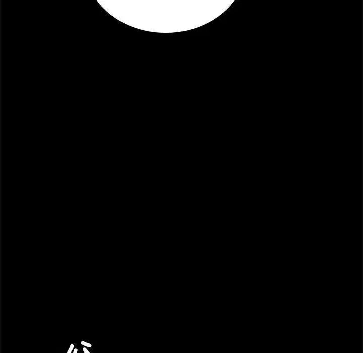 背叛的开始 - 第20話 - page 165