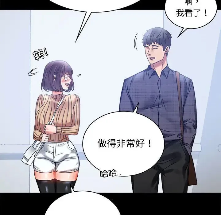 背叛的开始 - 第20話 - page 168
