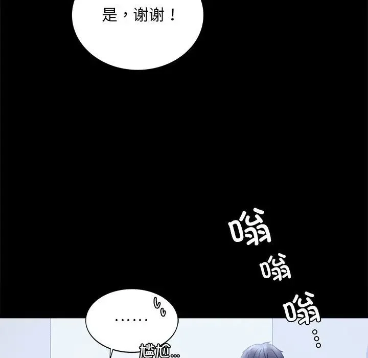 背叛的开始 - 第20話 - page 169