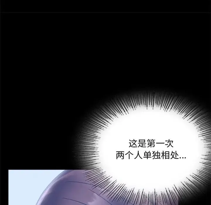 背叛的开始 - 第20話 - page 171