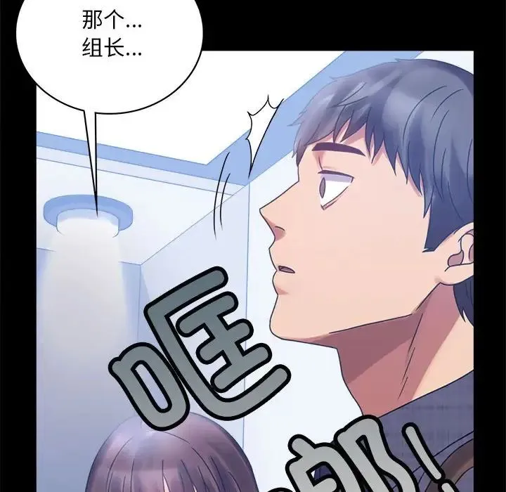 背叛的开始 - 第20話 - page 177