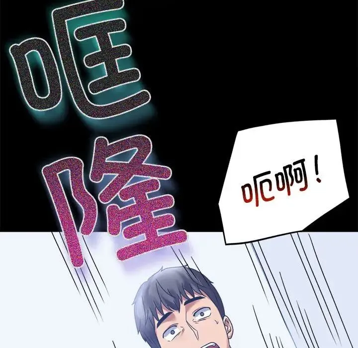 背叛的开始 - 第20話 - page 182