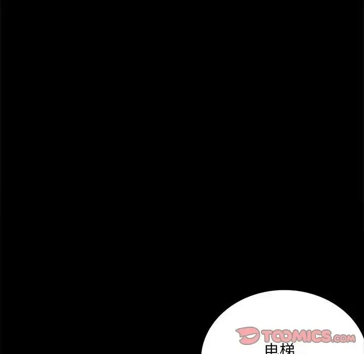 背叛的开始 - 第20話 - page 188