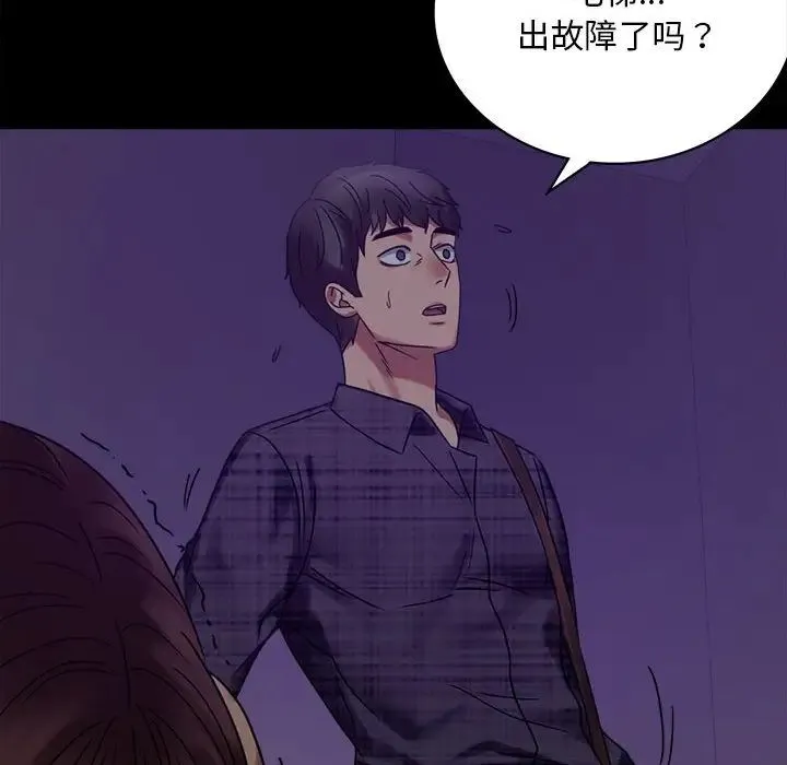 背叛的开始 - 第20話 - page 189