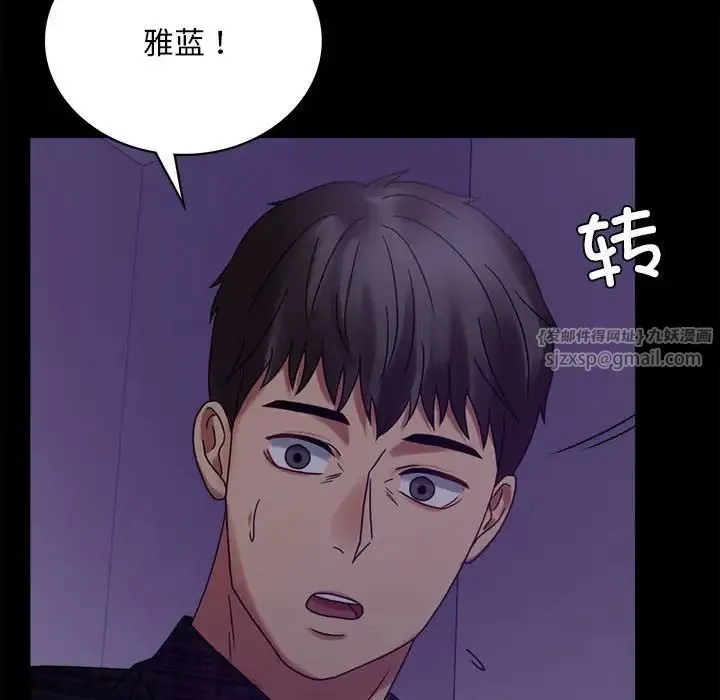 背叛的开始 - 第20話 - page 191