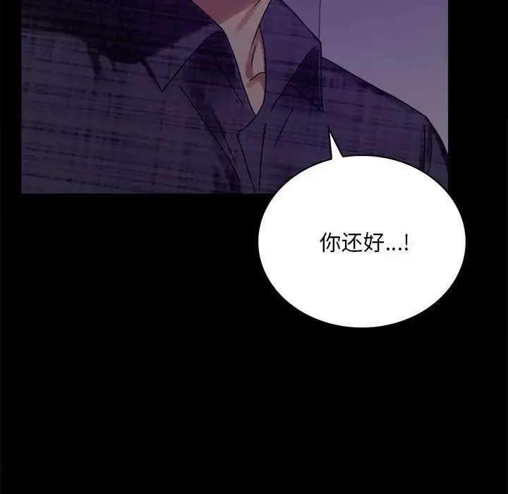 背叛的开始 - 第20話 - page 192