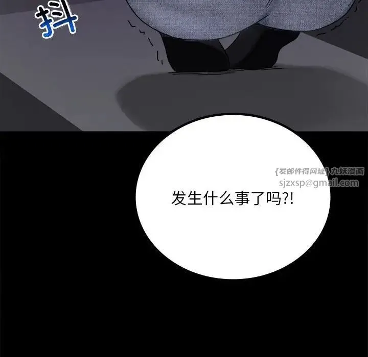 背叛的开始 - 第20話 - page 197