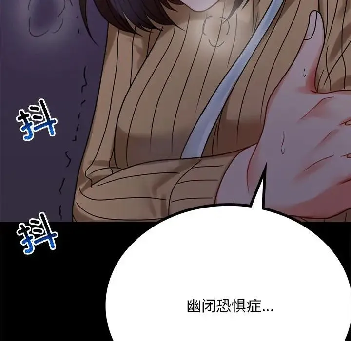 背叛的开始 - 第20話 - page 202