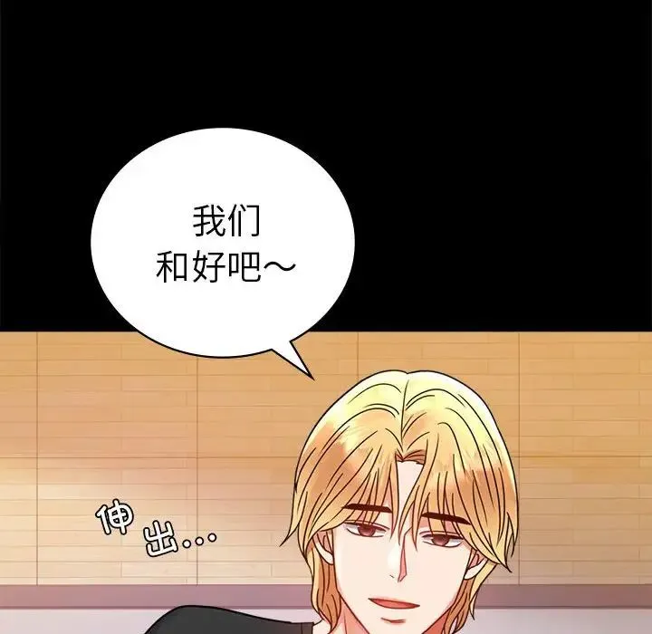 背叛的开始 - 第37話 - page 22