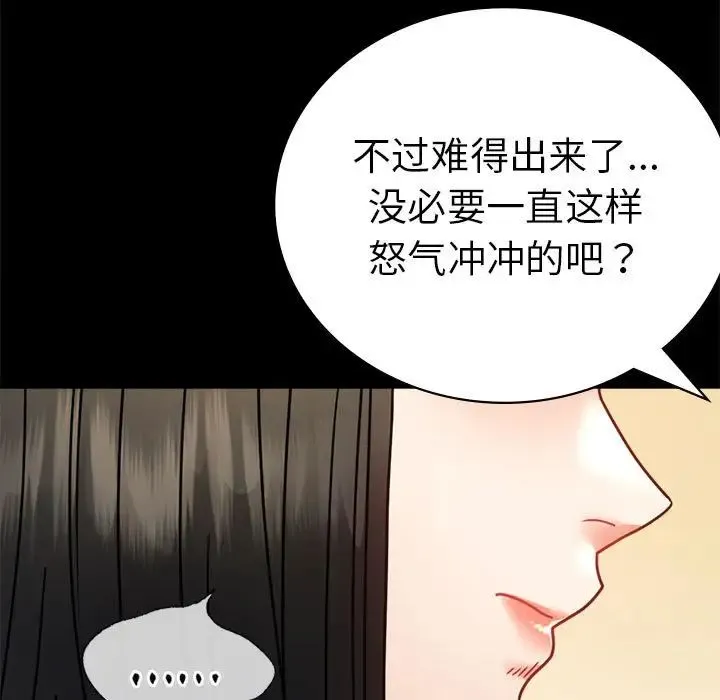 背叛的开始 - 第37話 - page 25
