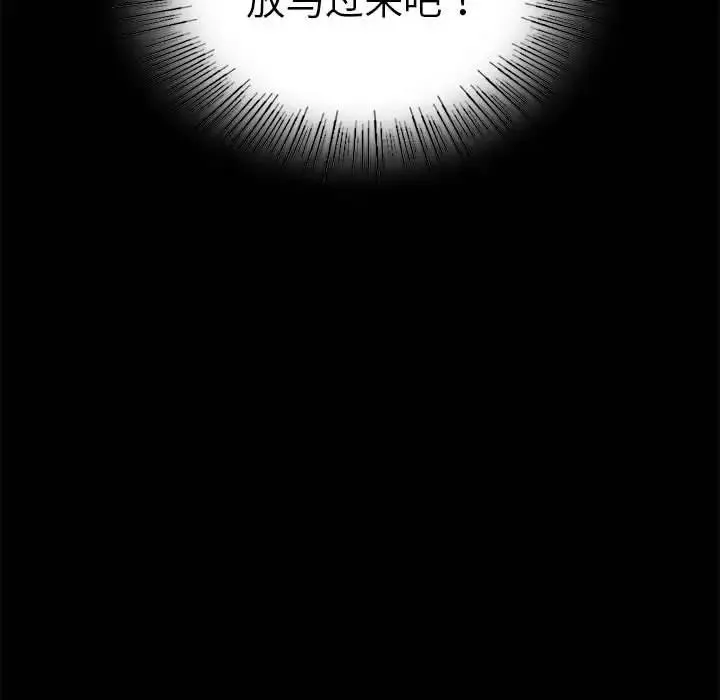 背叛的开始 - 第37話 - page 32