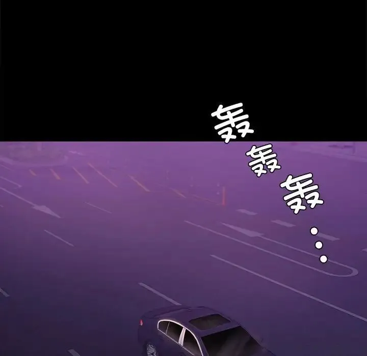 背叛的开始 - 第37話 - page 35