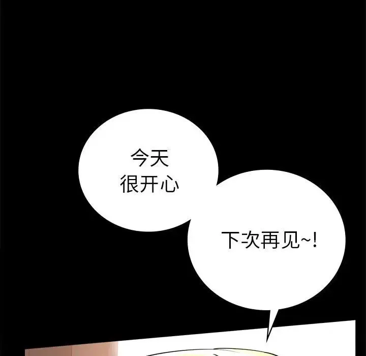 背叛的开始 - 第37話 - page 78