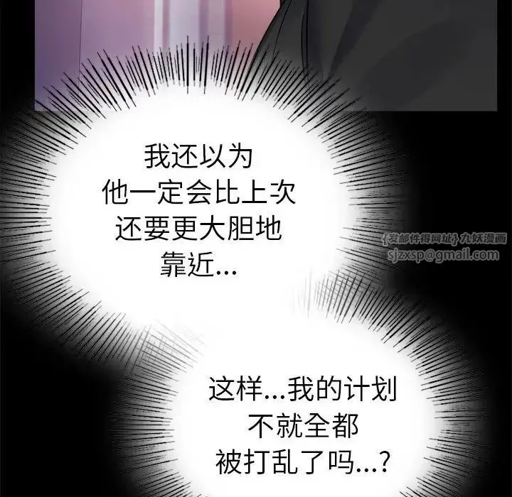 背叛的开始 - 第37話 - page 80