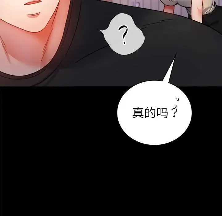 背叛的开始 - 第37話 - page 83