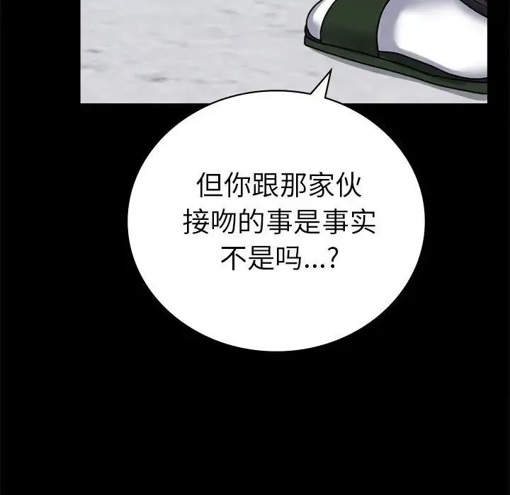 背叛的开始 - 第37話 - page 113