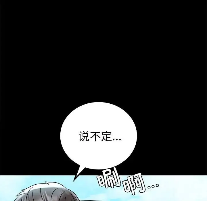 背叛的开始 - 第37話 - page 114