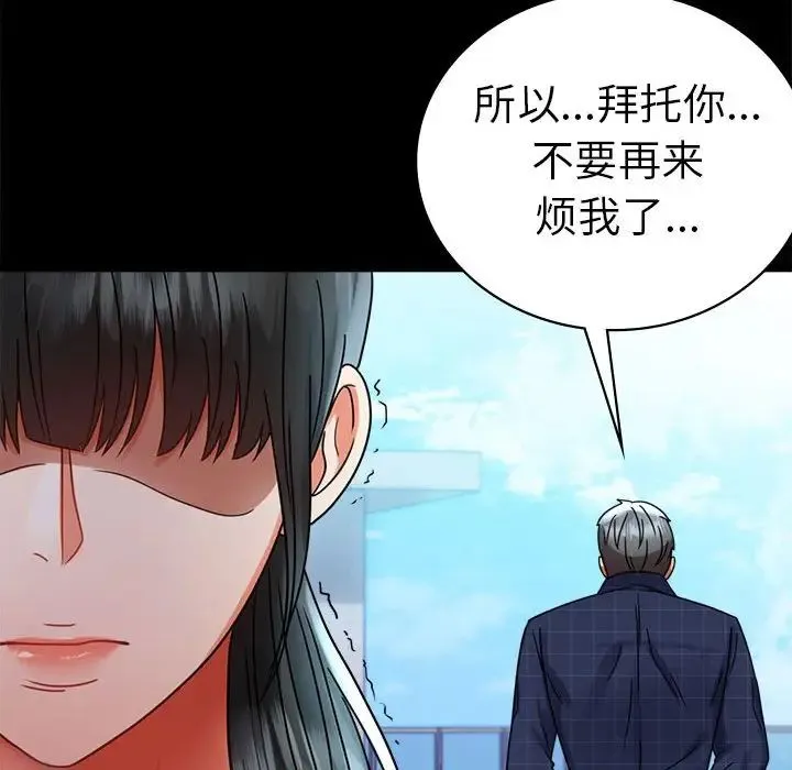 背叛的开始 - 第37話 - page 120