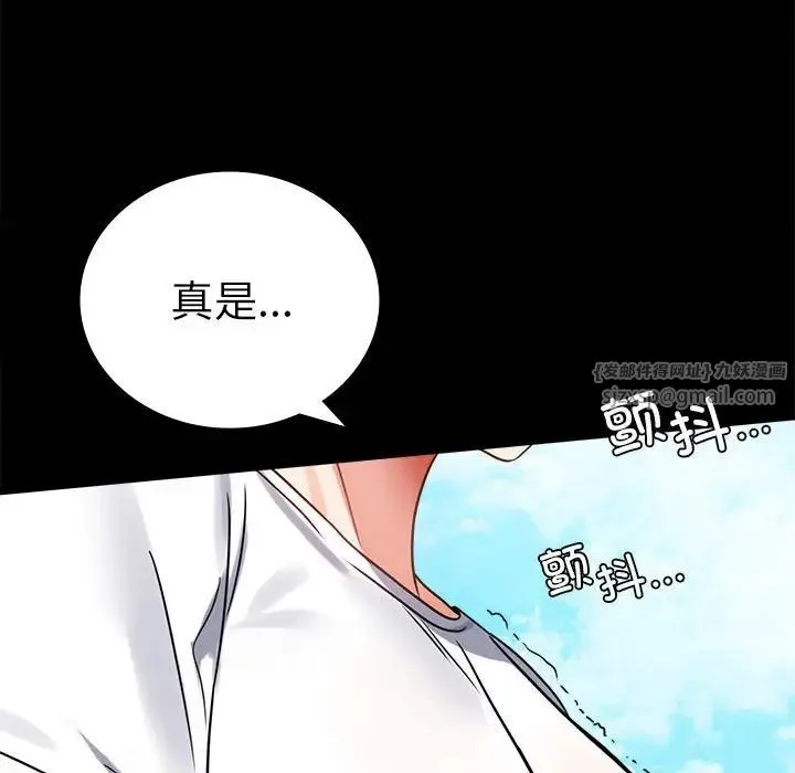 背叛的开始 - 第37話 - page 122