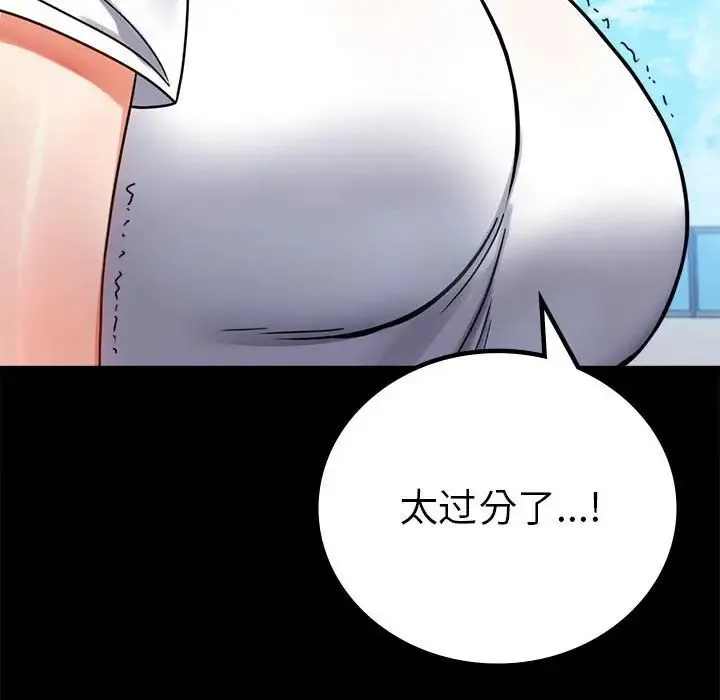 背叛的开始 - 第37話 - page 123