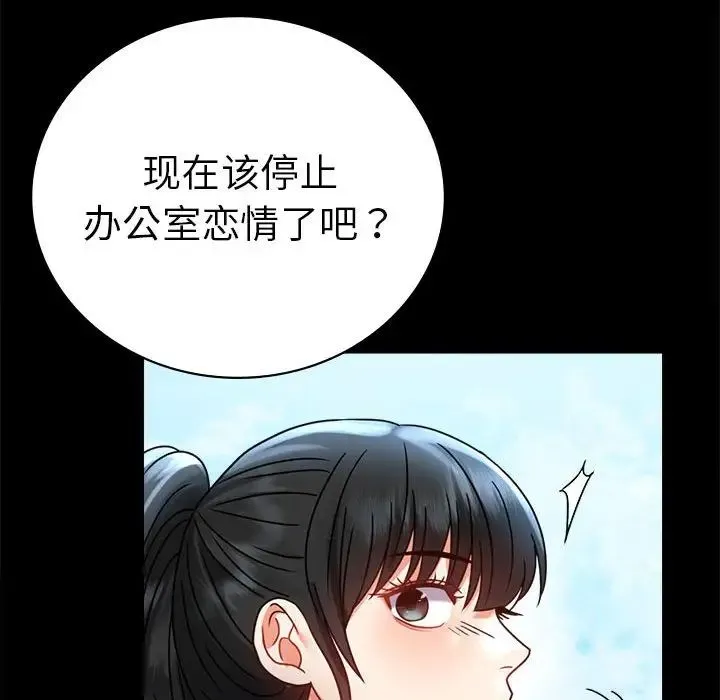 背叛的开始 - 第37話 - page 127
