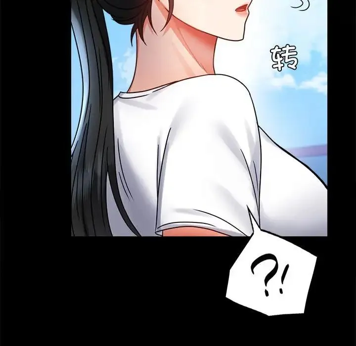背叛的开始 - 第37話 - page 128
