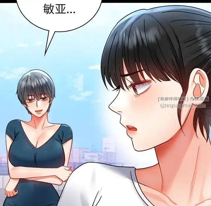 背叛的开始 - 第37話 - page 130