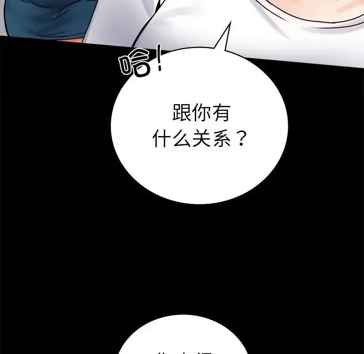 背叛的开始 - 第37話 - page 131