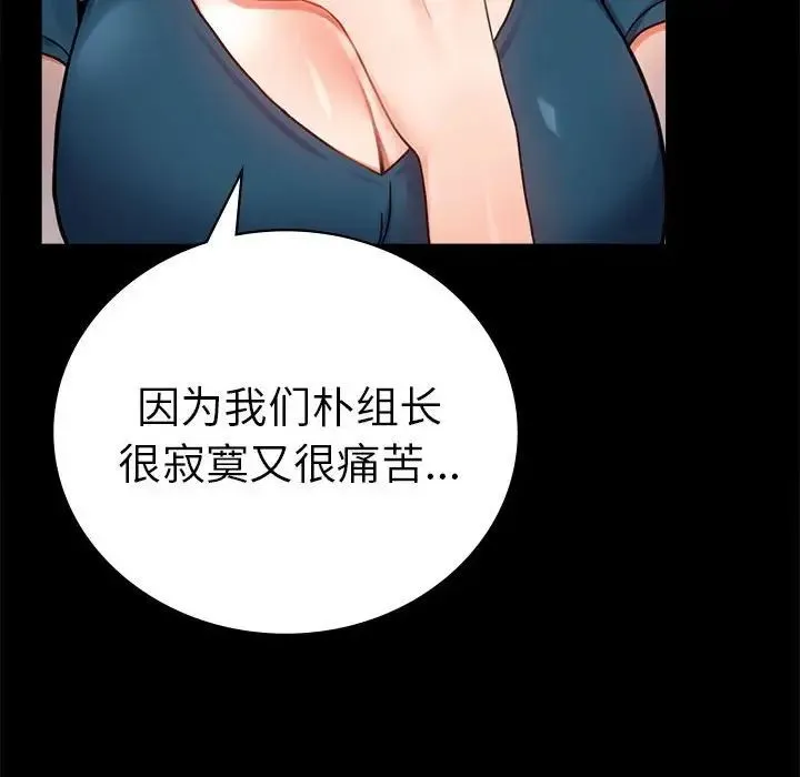 背叛的开始 - 第37話 - page 136