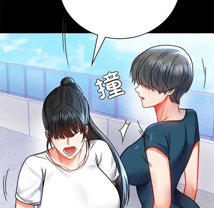 背叛的开始 - 第37話 - page 143