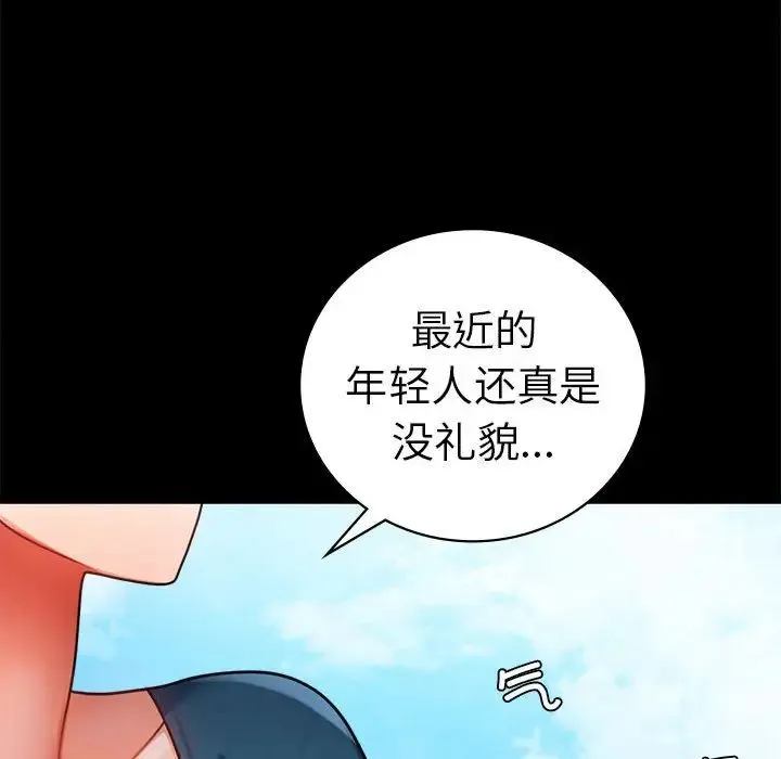 背叛的开始 - 第37話 - page 145