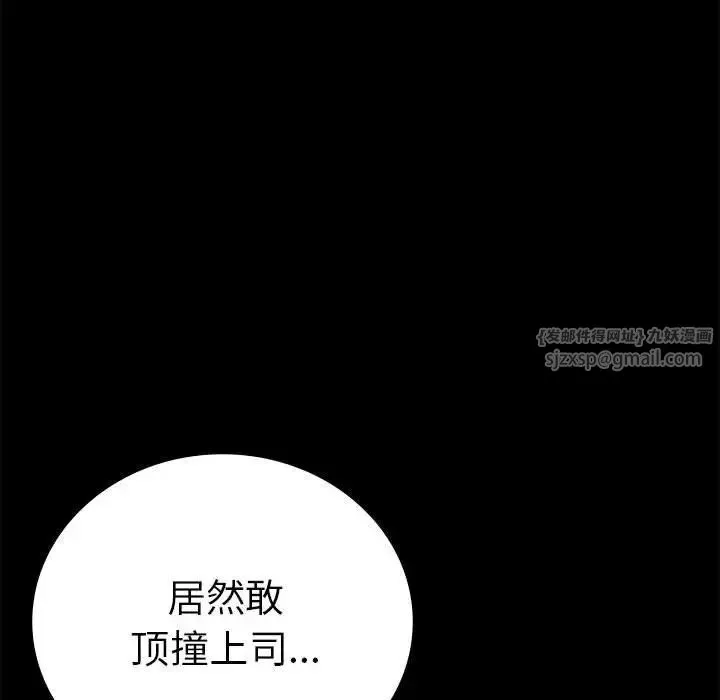背叛的开始 - 第37話 - page 147