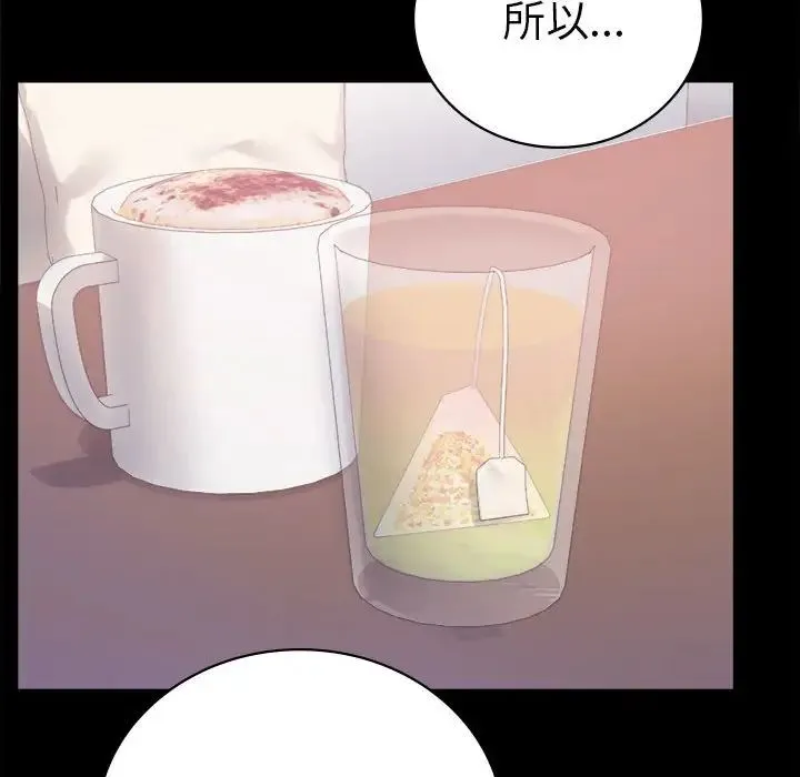 背叛的开始 - 第37話 - page 153