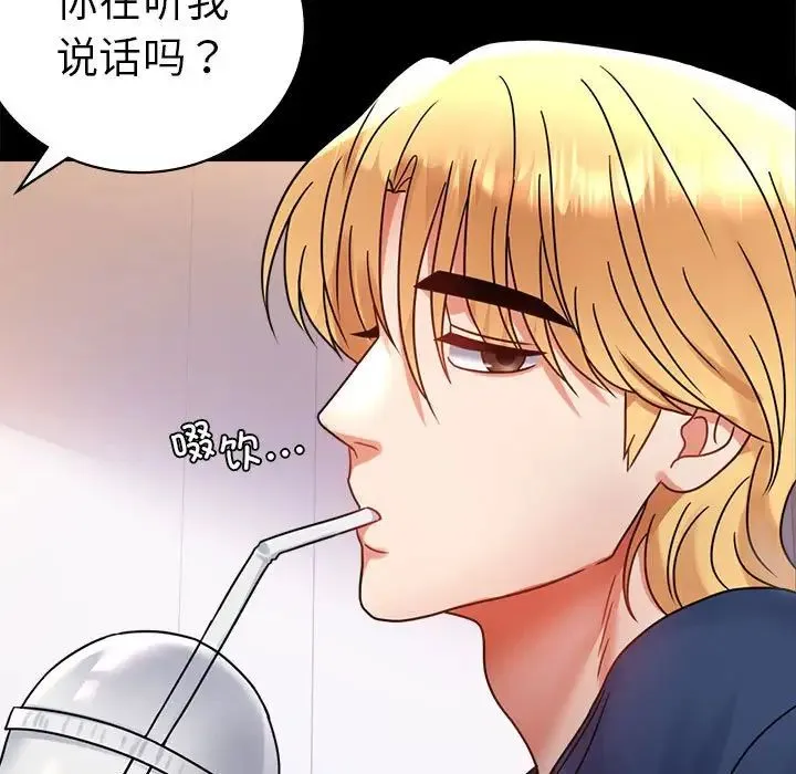 背叛的开始 - 第37話 - page 155