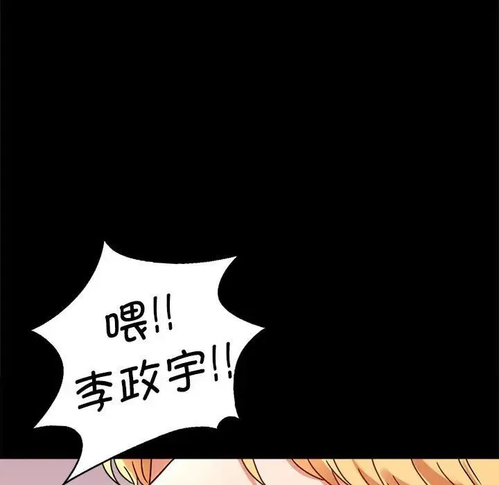 背叛的开始 - 第37話 - page 161