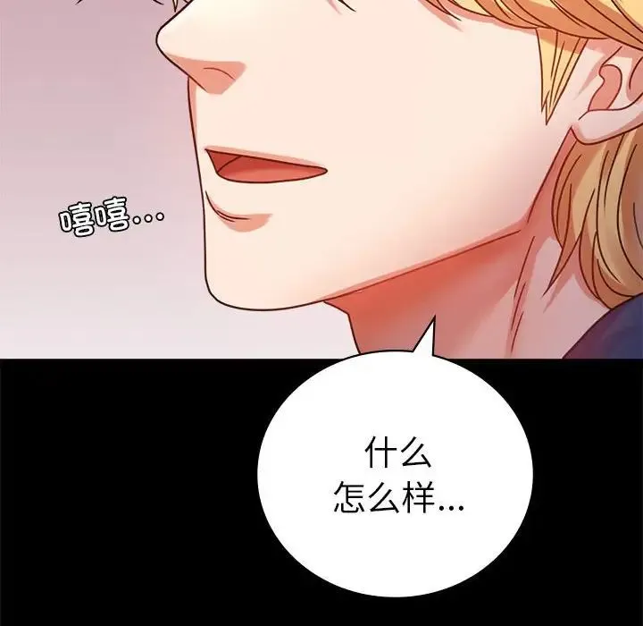 背叛的开始 - 第37話 - page 162