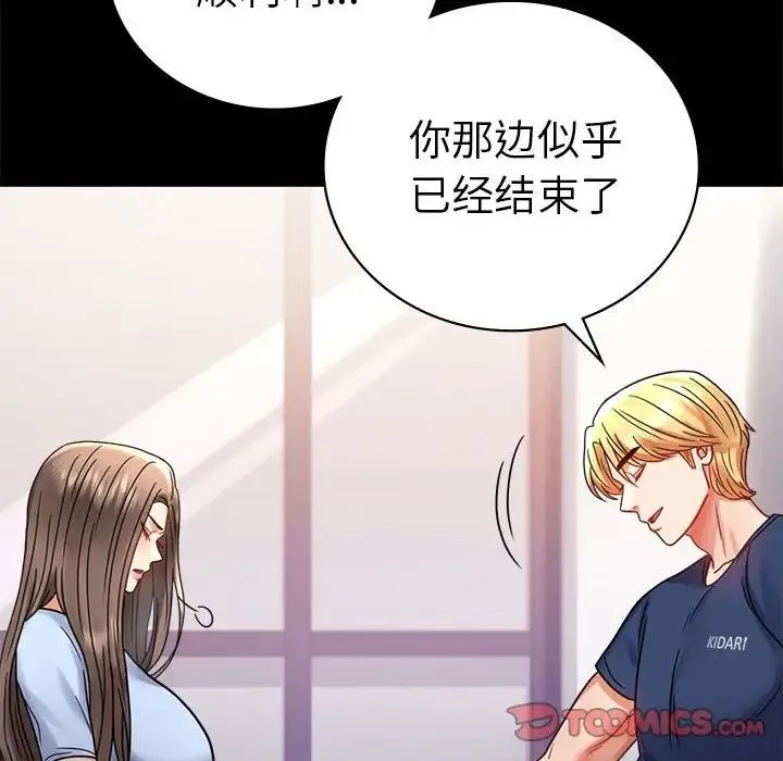 背叛的开始 - 第37話 - page 164