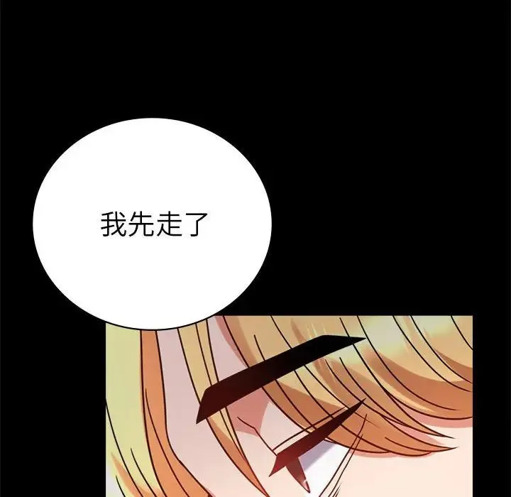 背叛的开始 - 第37話 - page 166