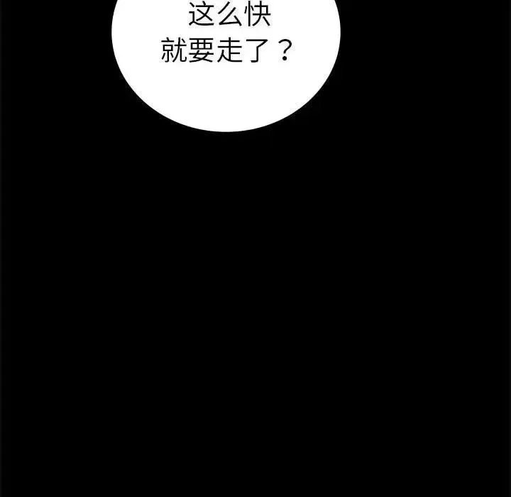 背叛的开始 - 第37話 - page 168