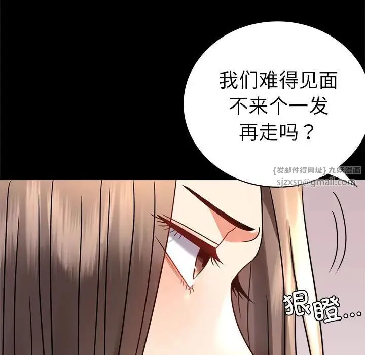 背叛的开始 - 第37話 - page 169