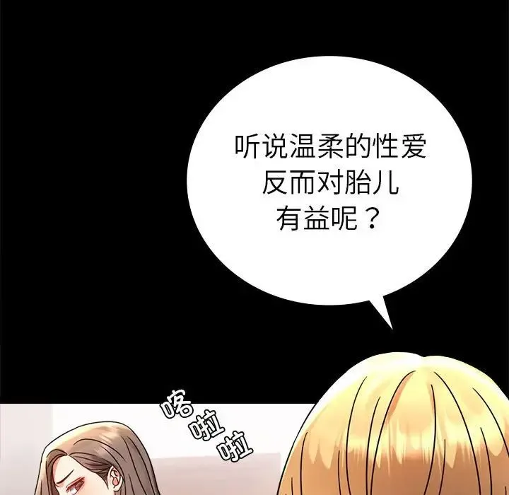 背叛的开始 - 第37話 - page 171