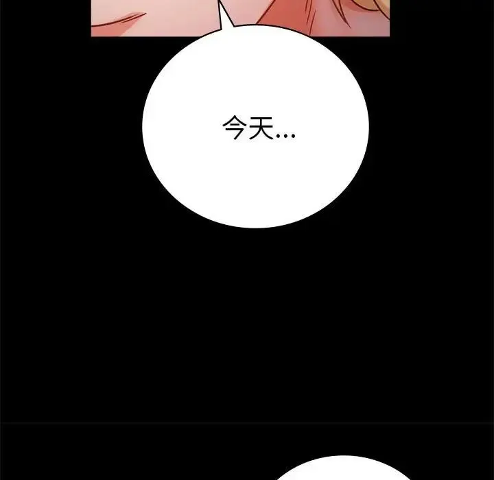 背叛的开始 - 第37話 - page 178